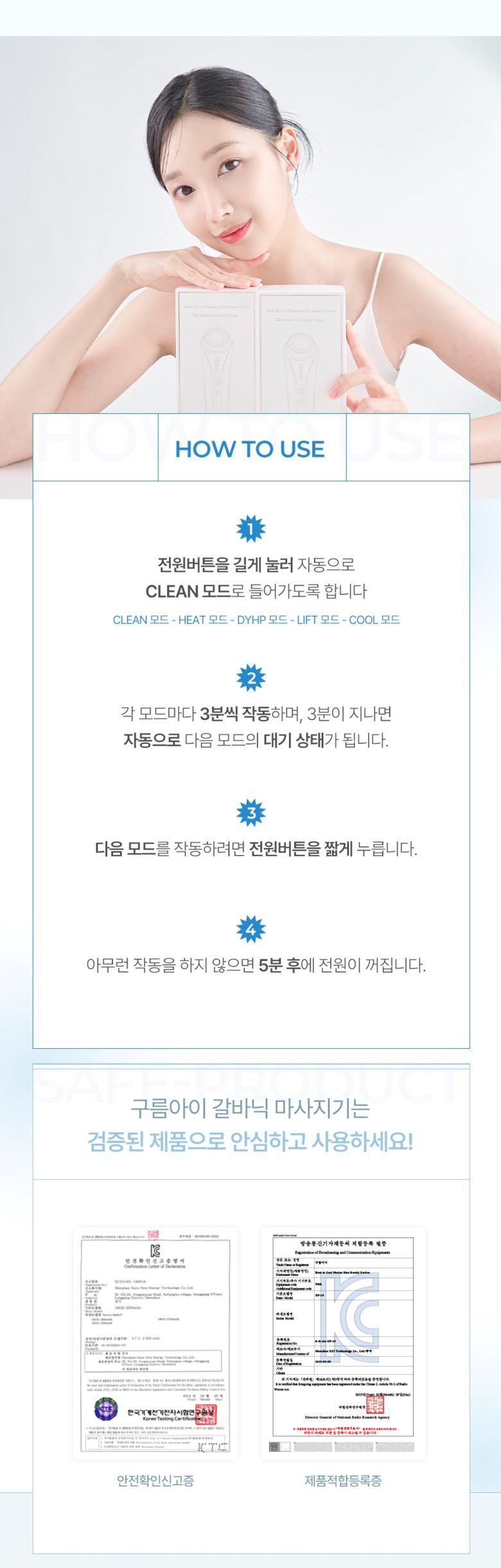 구름아이 갈바닉 고주파 마사지기