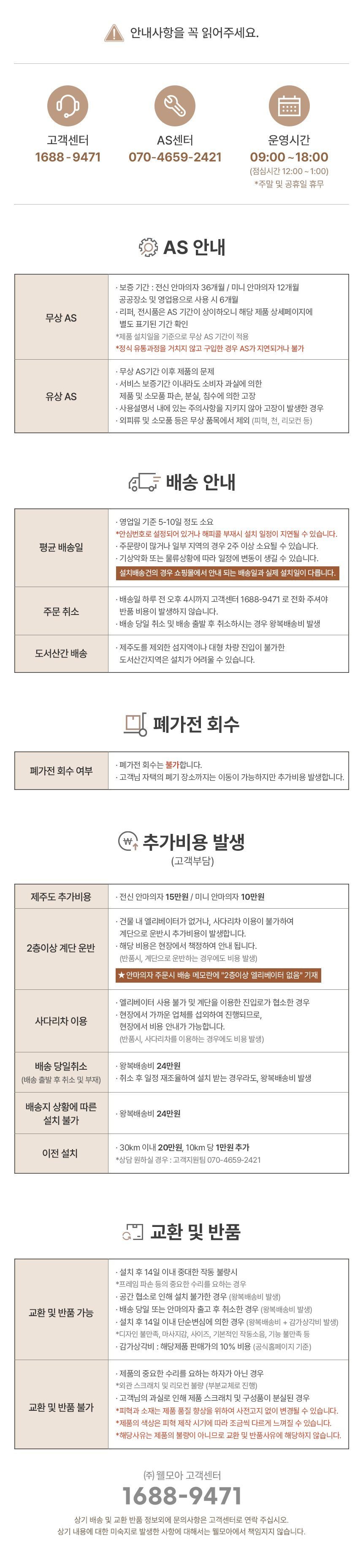 링크 LK-5000 고급 소형 안마의자 (시트온열/체형맞춤/하체특화마사지/12가지 프로그램)