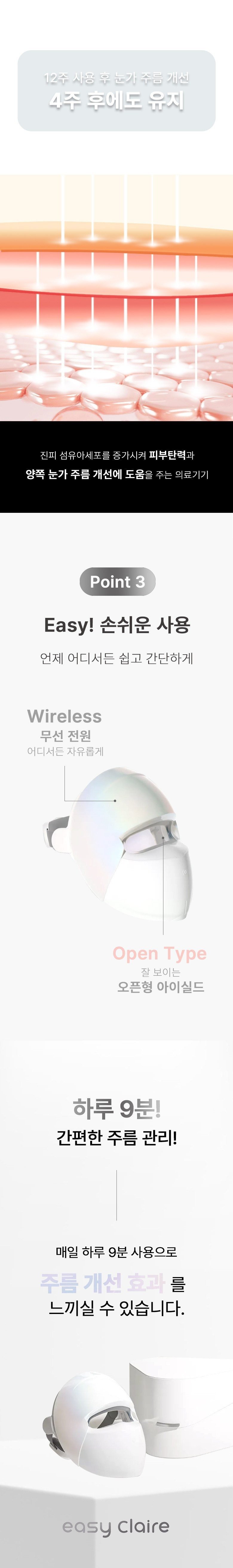 이지클레어 이영애 LED 마스크(의료기기) + 부스팅 크림 10 (본2+리8) dsmall0017