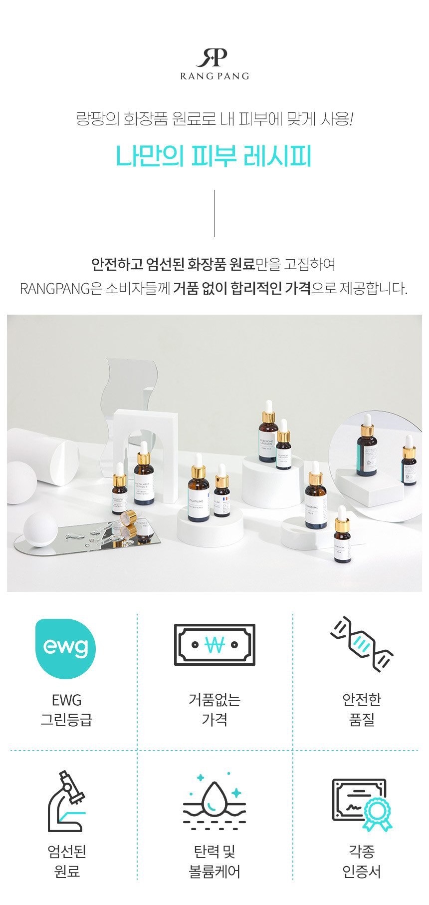 랑팡 보르피린 앰플 원액 100% 프랑스 세더마사
