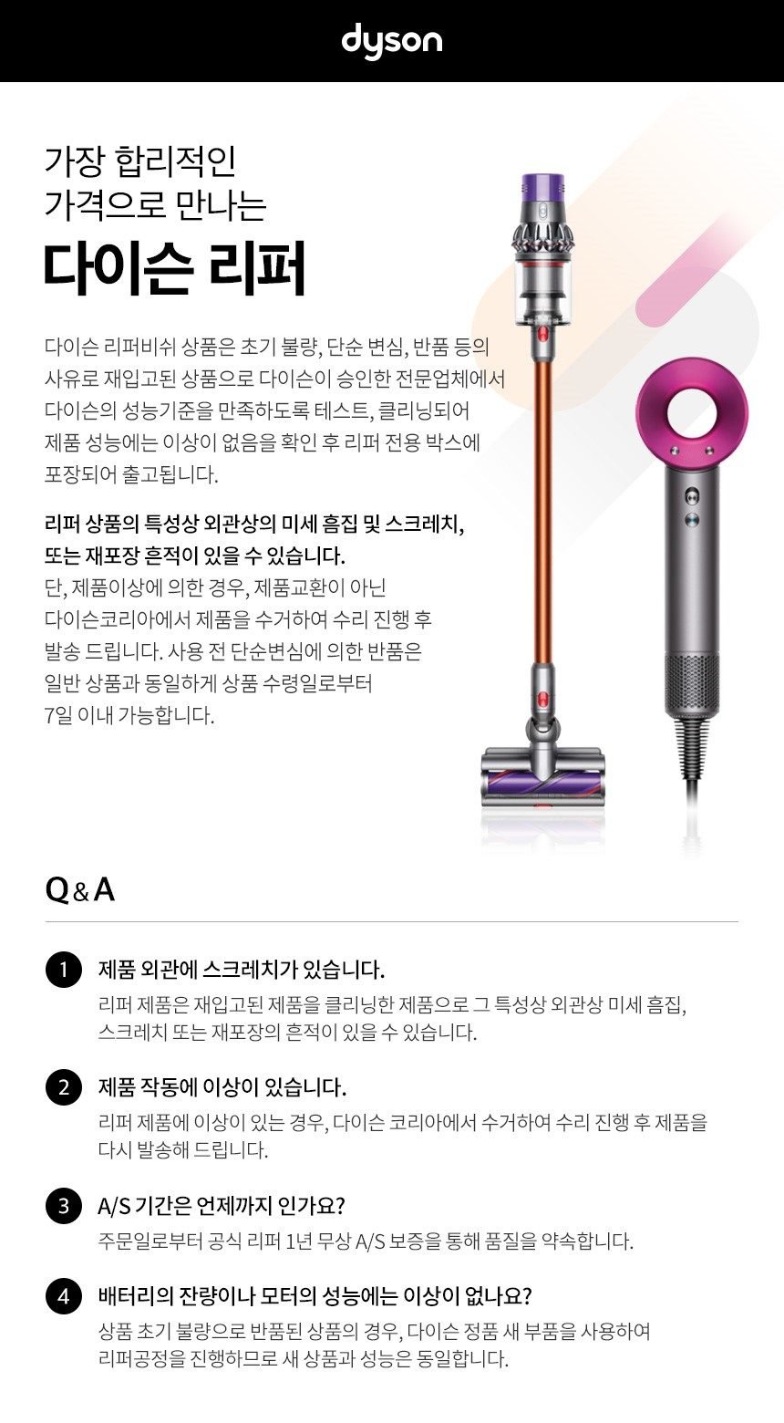 리퍼 다이슨 빅+콰이엇 공기청정기 포름알데히드 (니켈/블루)