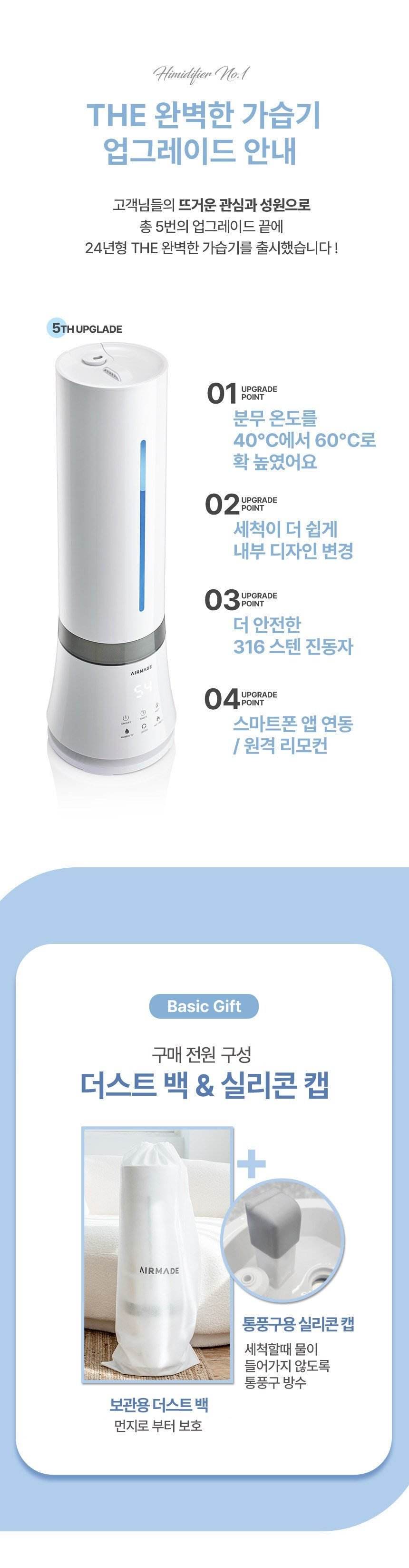 에어메이드 9L 복합식 가습기