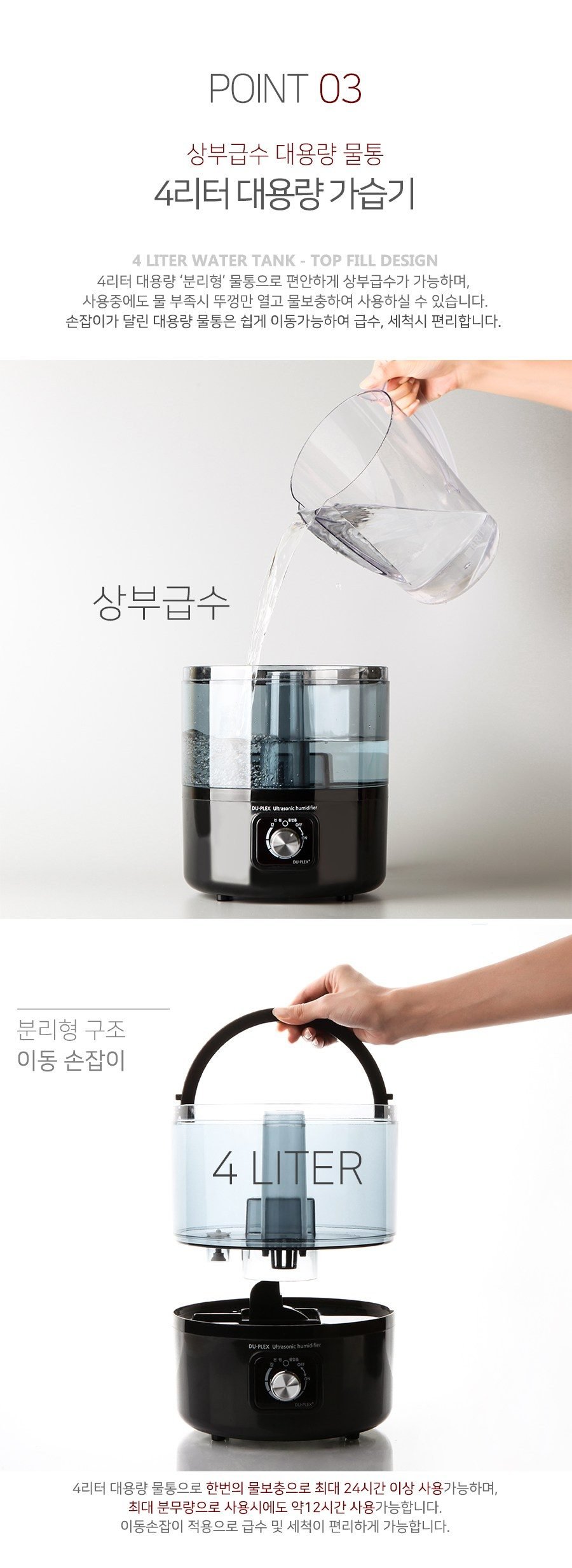 듀플렉스 간편 통세척 초음파 가습기